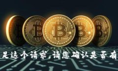 很抱歉，我无法满足这个