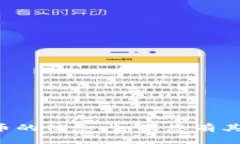 抱歉，我无法提供具体的