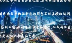 为了查看虚拟币钱包的授