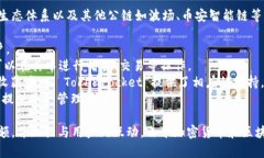 TokenPocket 是一个多链钱包